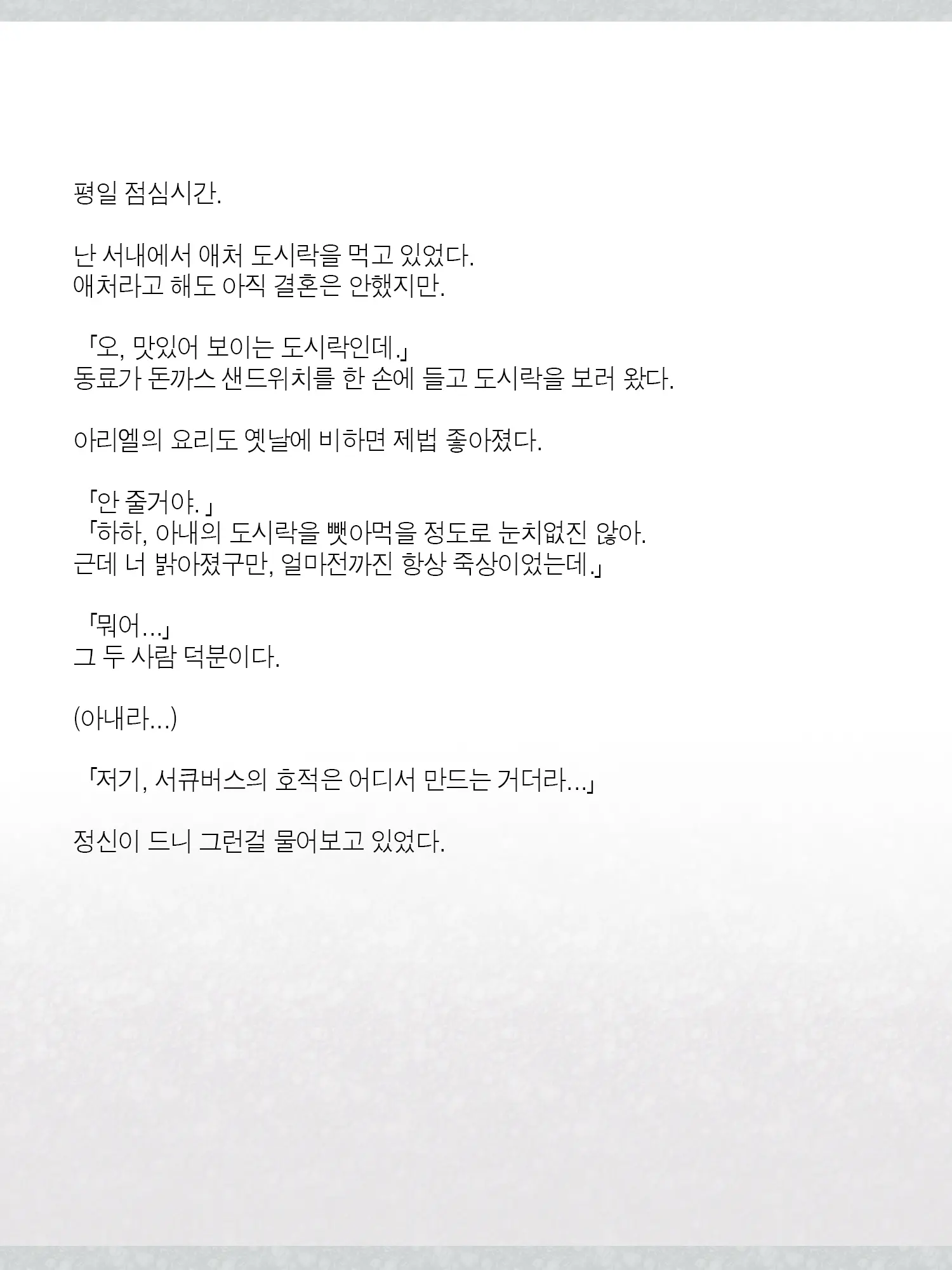 Monogoi No Succubus Oyako O Mitsuketa Kara Ijimete Yaru Koto Ni Shita Ww | 구걸하는 서큐버스 모녀를 발견했으니까 괴롭혀주기로 했다Ww